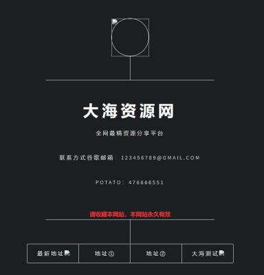 简洁黑酷,好看的福利引导页HTML源码
