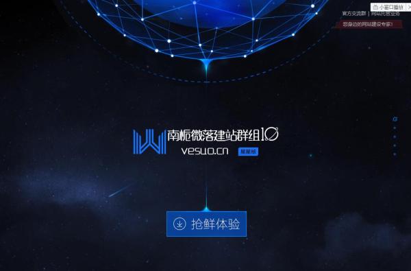 向下翻页牛,科技感动态效果引导页官网源码