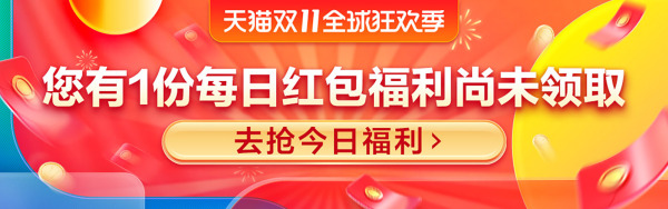 双十一淘宝超级红包规则解读,到底我能挣多少钱?