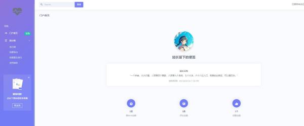 表白墙源码 安装简单 页面漂亮